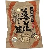 豆処生形 千葉県八街産落花生 最高級品種 千葉半立煎りざや落花生千葉半立200g 契約農家のみ使用 自社工場製造 熟練職人の焙煎