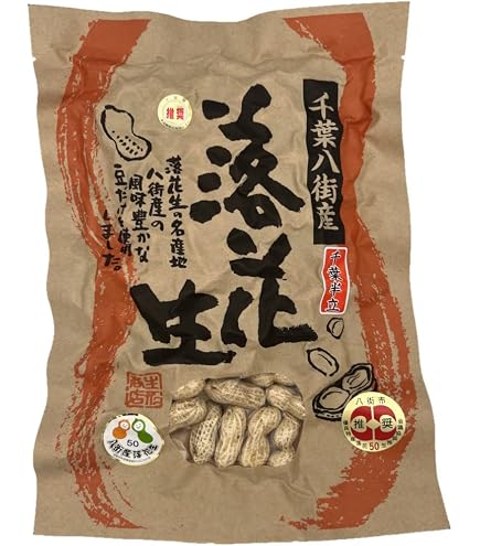 Amazon.co.jp: 千葉県産 からつき 落花生 国産 3種セット 中手豊 千葉