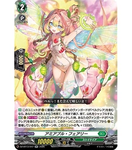 Amazon.co.jp: ヴァンガード 天輪飛翔 傲然の貴公子 フィランダ(RRR) D
