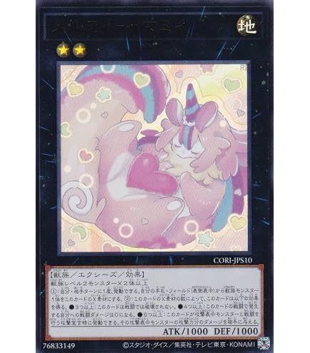 Amazon.co.jp: 遊戯王 LVAL-JP036-N 《森の聖獣 カラントーサ》 Normal