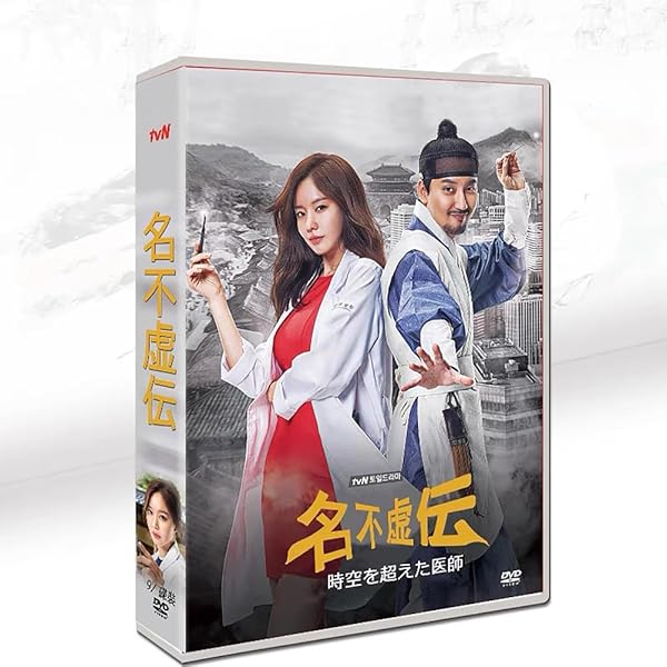 名不虚伝 監督版 DVDセット キム・ナムギル主演 【公式通販】