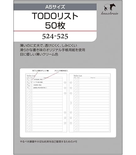 Amazon.co.jp: ノックス システム手帳 リフィル メモ 無地 100枚 A5