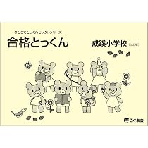 たくましい実践力が「深い学び」をつくる 成蹊小学校の教育 | 成蹊