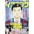 イブニング 2017年12号