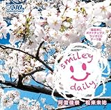 【数量限定】ラジオ「寝起きにポテトチップス」 イメージソング「Smiley Daily」