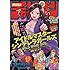 月刊少年チャンピオン 2016年7月号