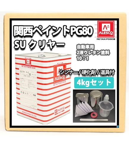 Amazon | 関西ペイントPG80 SU クリヤー 2kgセット（シンナー/硬化剤