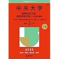 法政大学（T日程〈統一日程〉・英語外部試験利用入試） (2025