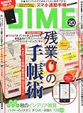 DIME (ダイム) 2011年 10/18号 [雑誌]