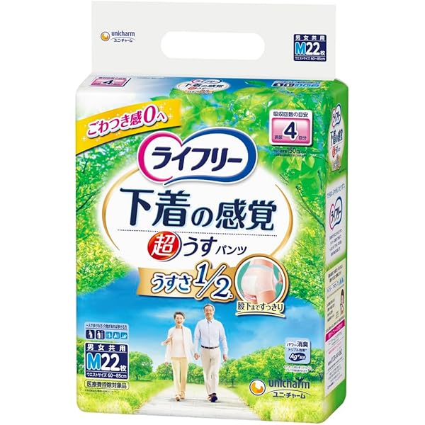 Amazon | ライフリー パンツタイプ 歩くのらくらくうす型パンツ M 