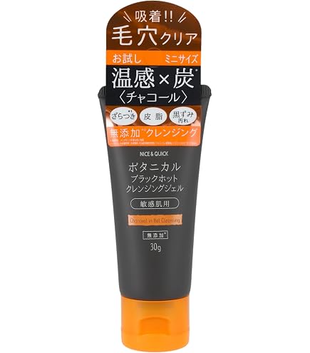 Amazon | セポラージュ ジェル クレンザー 400g | Cepolage