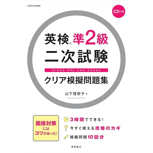 診断士2次試験直前対策模擬試験問題集 楽天市場】中小企業診断士 模擬試験問題集の通販