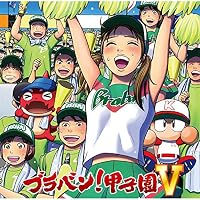 Amazon.co.jp: ブラバン!六大学野球: ミュージック