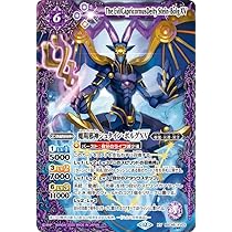 Amazon.co.jp: バトルスピリッツ 魔羯邪神シュタイン・ボルグXV（XV