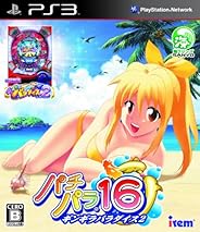 パチパラ16 ~ギンギラパラダイス2~ - PS3