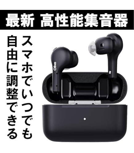 Amazon.co.jp: 高性能集音器 【公式】Olive Air 黒 多機能 自分