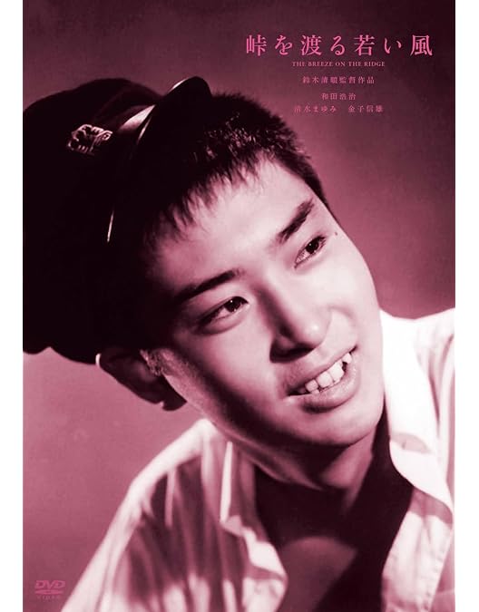 Amazon.co.jp: 鈴木清順「浪漫三部作」【4Kデジタル完全修復版】 UHD+