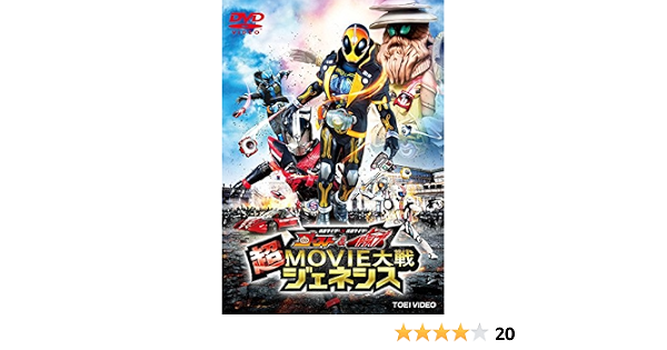 仮面ライダーゴースト 全12巻 劇場版 Dvdレンタルアップ 仮面ライダーゴースト 全12巻 劇場版 Dvdレンタルアップ