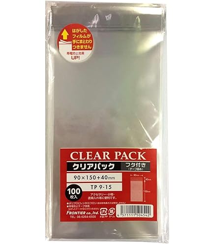 Amazon | フロンティア カクケイ OPP袋 フタ付 テープ付き 30ミクロン