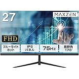 モニター 27型 液晶ディスプレイ ベゼル ディスプレイ 液晶モニター PCモニター 壁掛け フリッカーレス FreeSync 27インチ 角度調節 FullHD 映画 ブルーライトカット IPSパネル VESAフル HD FHD 非光沢 ノングレア