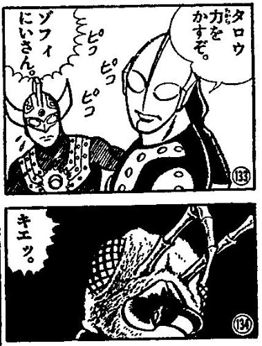 ウルトラマンタロウ 内山まもる版 画像 壁紙 漫画 ウルトラマンタロウ 内山まもる版 画像 壁紙 漫画