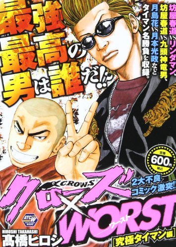 『クローズ』1巻