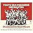 東京スカパラダイスオーケストラ「Diamond in your heart(CD+DVD)」
