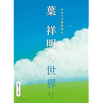 【中古】 ペンギン占い あなたの人づきあい力が上がる！/オレンジページ/小野十伝 sakazakichiharu.com