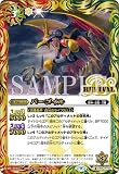 バトルスピリッツ SD65-RV001 バーゴイル (C コモン) バトルスピリッツメガデッキ ニュージェネレーション