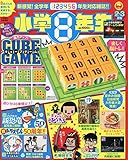 小学館スペシャル 2020年 02 月号 [雑誌]