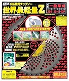 小林鉄工所 草刈機用チップソー 世界最軽量Z 255X40P 658020