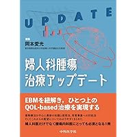 一冊でわかる 婦人科腫瘍・疾患 JSAWI発 一冊でわかる婦人科腫瘍の画像診断 | 片渕秀隆, 楫 靖