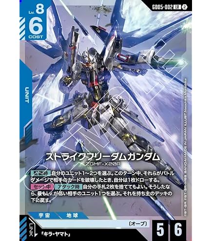 Amazon.co.jp: Freedom Ascension【パラレル】GD05-067 ウイング