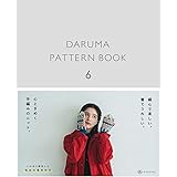 DARUMA PATTERN BOOK 6 (ダルマ パターン ブック 6)