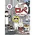 紙兎ロペ 笑う朝には福来たるってマジっすか!?  9(DVD)