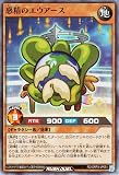 遊戯王ラッシュデュエル 惑精のエウアース(スーパーレア) オーバーラッシュパック3（RDORP3） | New 効果モンスター 光属性 魔法使い族 スーパー レア