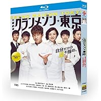 良品✨️グランメゾン東京 Blu-ray BOX〈5枚組〉 Amazon.co.jp: グランメゾン東京 Blu-ray BOX : 木村拓哉, 鈴木
