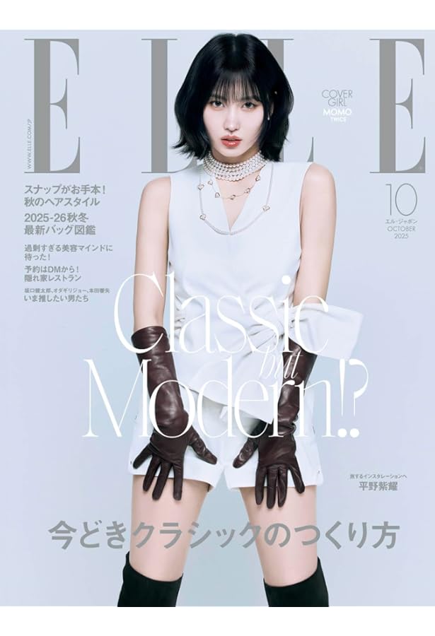 Amazon.co.jp: エル・ジャポン2025年9月号 SEVENTEEN MINGYU特別版 [A