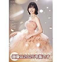 Amazon.co.jp: 東宝カレンダー2023年版 長澤まさみ 女優 東宝