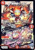 デュエルマスターズ 調律師ピーカプ/♪音速で 本番中に チューニング(レア) スタートWINデッキ 革命・アメイジン・マジック（DM23-SD3） | デュエマ 火文明