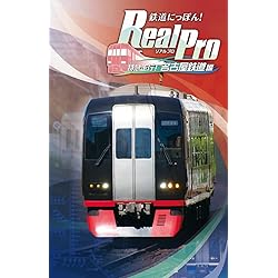 Amazon.co.jp: 鉄道にっぽん! RealPro 特急ロマンスカー! 小田急