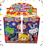 1000本引きですが60本引きです