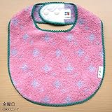 今治タオル ベビースタイ WEEK 伊織 (ピンク/FRI)