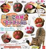 にゃんこ肉球プニプニマスコット2 全6種セット ガチャガチャ
