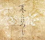 �Ă��ɂ��炵