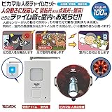 REVEX　リーベックス　ピカマル　人感チャイムセット　X880SL