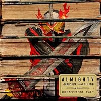 Amazon.co.jp: 仮面ライダービルド パンドラボックス型CDボックス