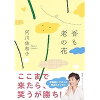Amazon.co.jp: 平野レミ大百花 (単行本) : 平野 レミ, 大森 亜紀: 本