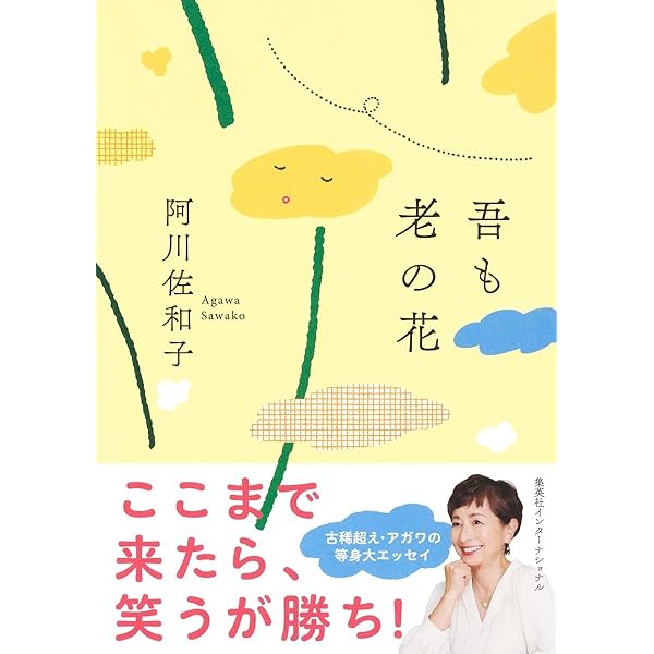 Amazon.co.jp: 平野レミ大百花 (単行本) : 平野 レミ, 大森 亜紀: 本