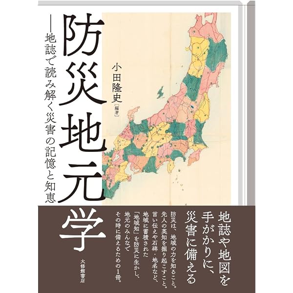 地理学で読み解く政治と現代世界: 大陸・国境・国家・主権・経済成長